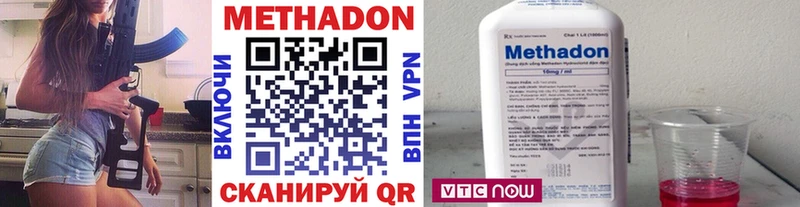 Метадон кристалл  darknet какой сайт  Татарск  купить  цена 